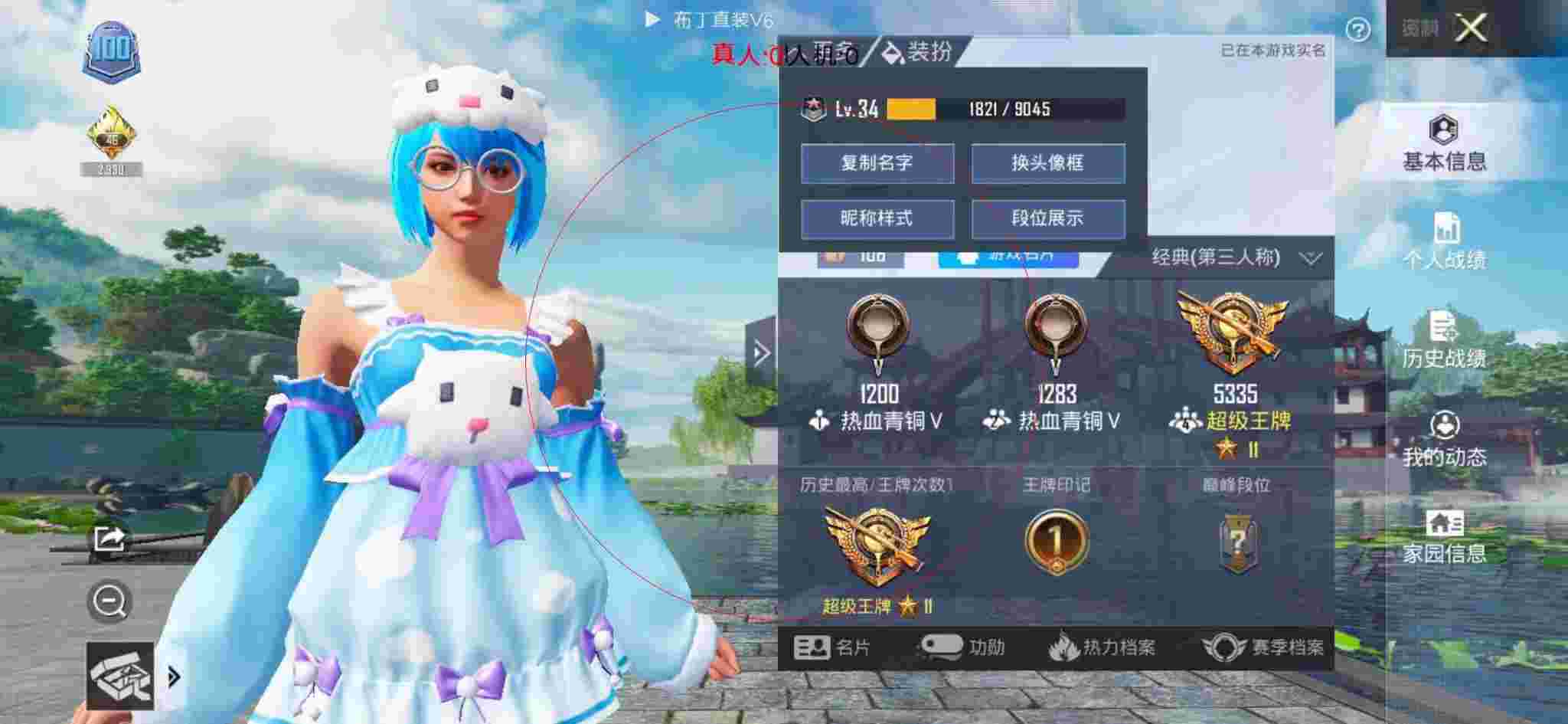 和平精英透视自瞄 - 主播展示和平精英外挂辅助预览图